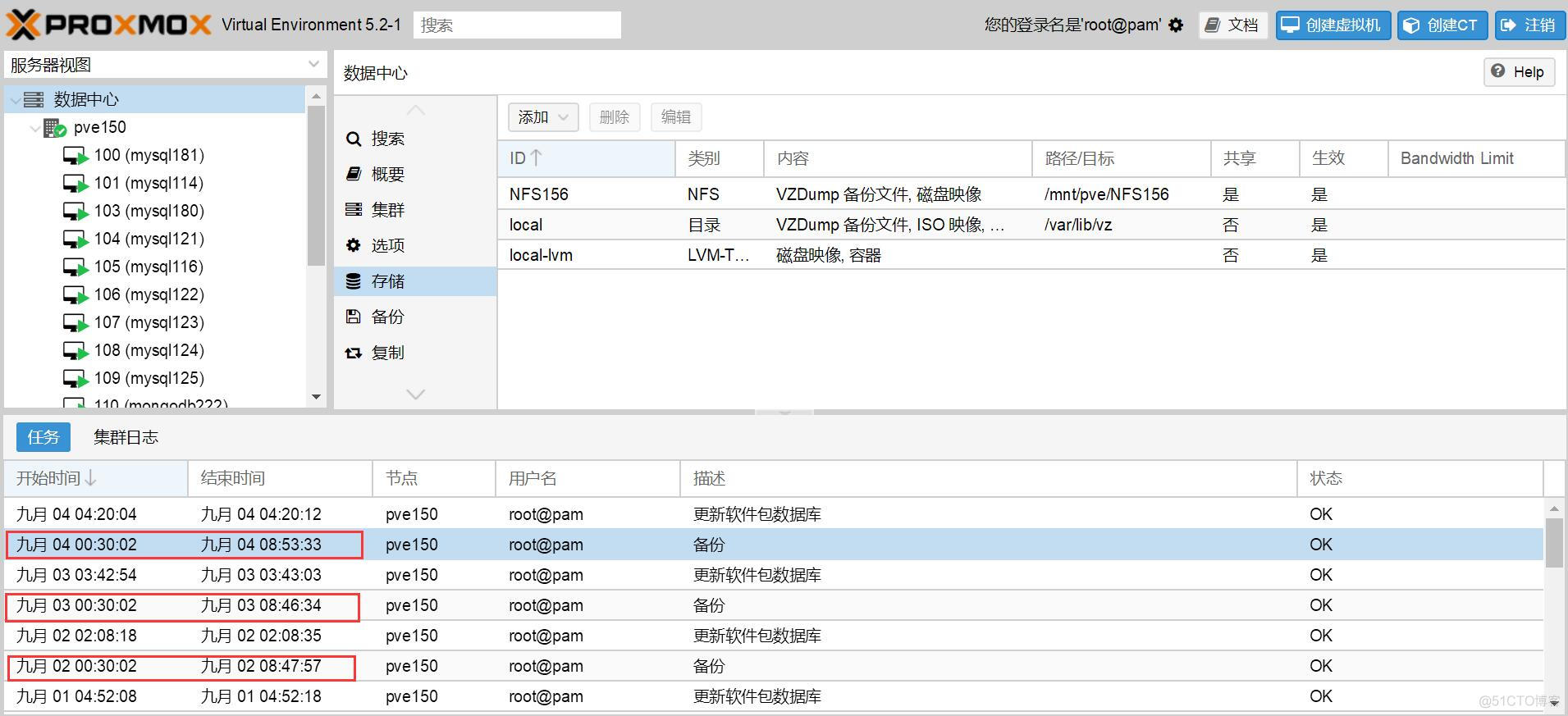 Proxmox虚拟机自动备份填坑记_proxmox超融合虚拟机备份_07