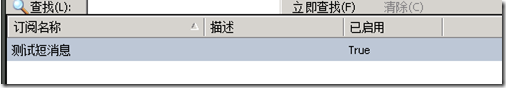 关于在SCOM中配置短信通知的过程和建议_监控_19