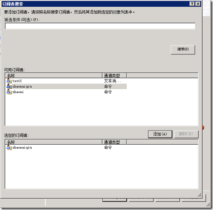 关于在SCOM中配置短信通知的过程和建议_小型机_21