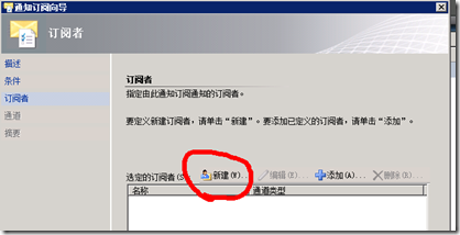 关于在SCOM中配置短信通知的过程和建议_管理者_22