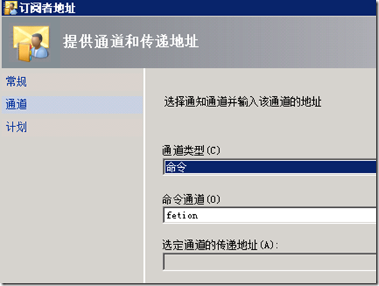 关于在SCOM中配置短信通知的过程和建议_LINUX_27