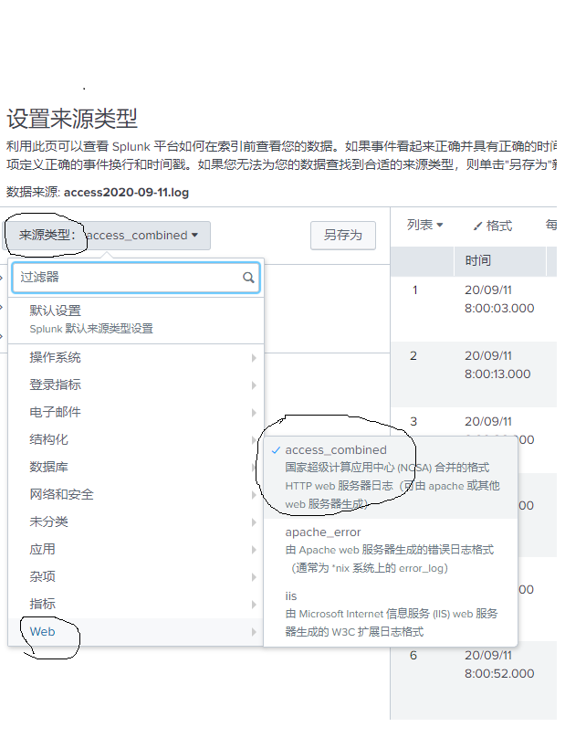 网站日志分析最完整实践