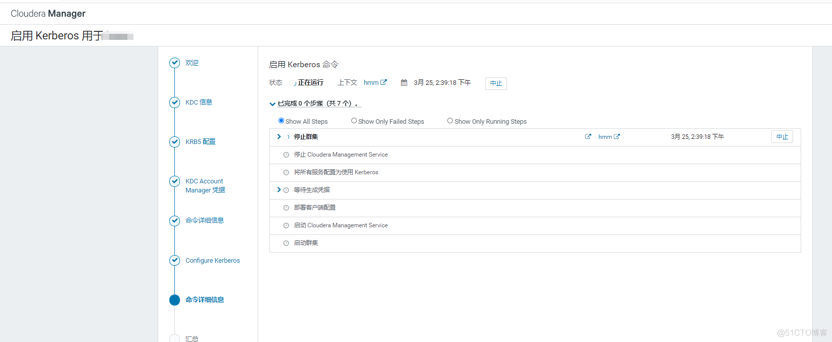 CDH 6.2.1 集成 freeipa_CDH 6.2.1 集成 freeipa_24