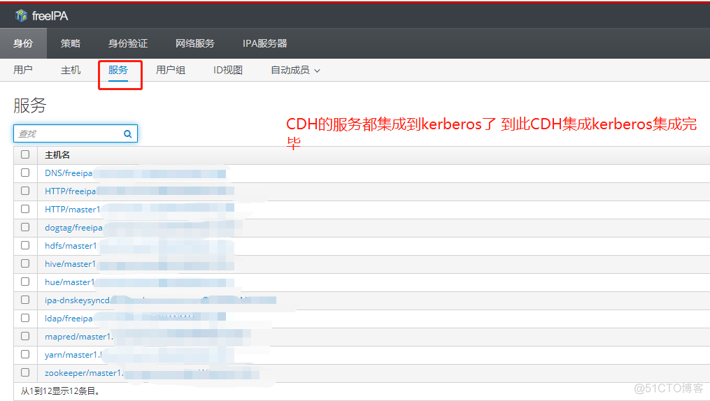 CDH 6.2.1 集成 freeipa_CDH 6.2.1 集成 freeipa_25