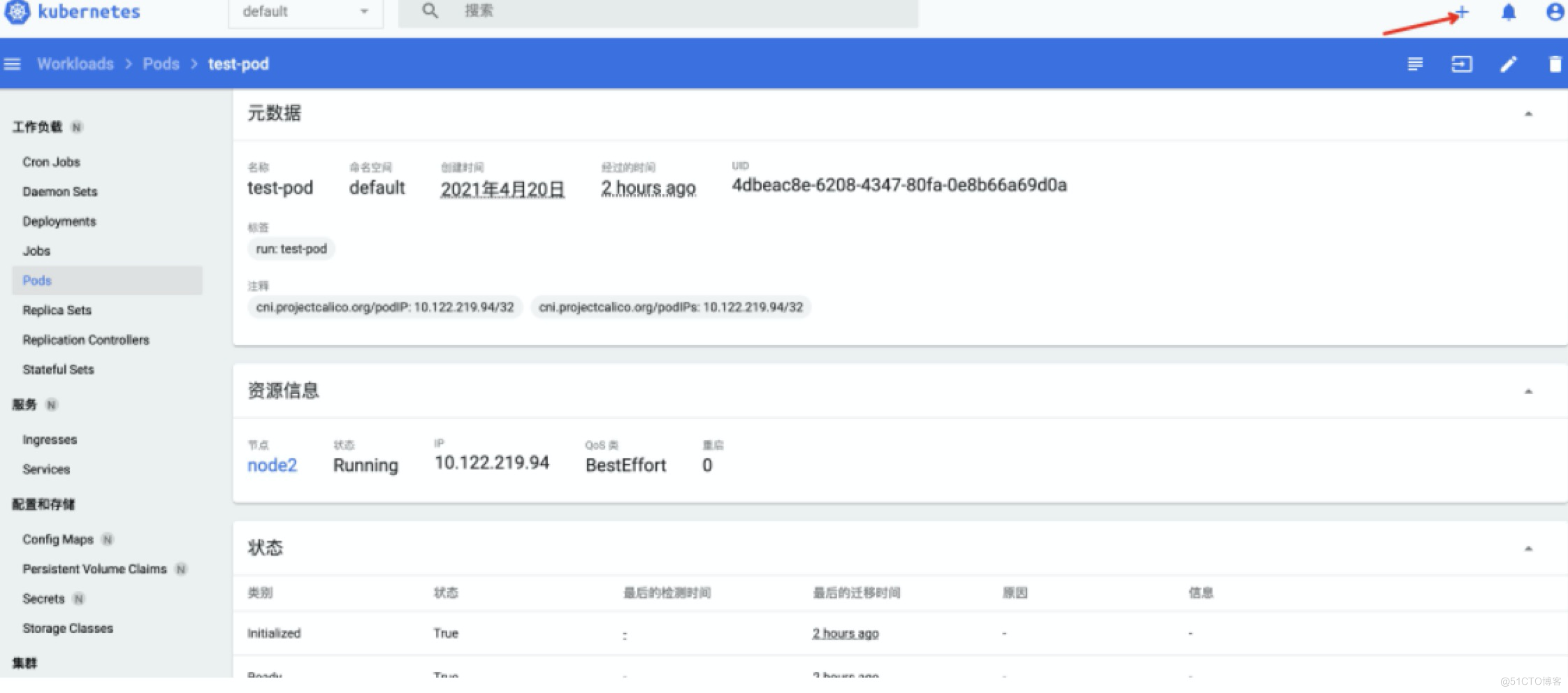 k8s部署+dashboard+prometheus+Grafana_prometheus+Grafana_02