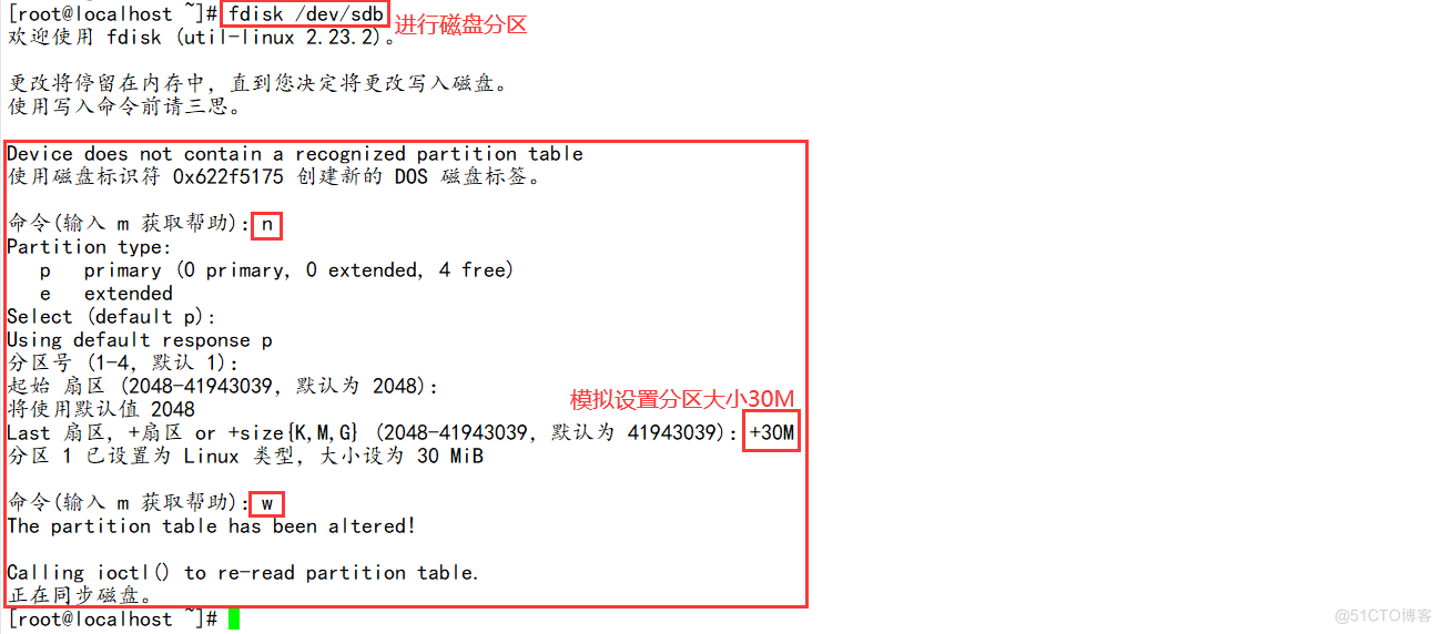 进行磁盘分区来进行做实验.png