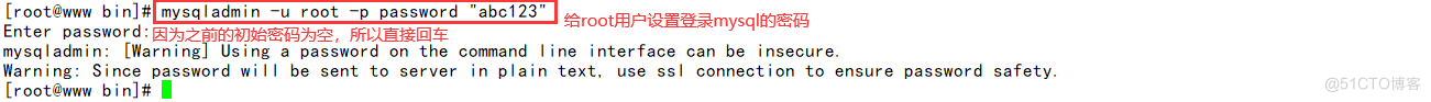 修改mysql登录码.png