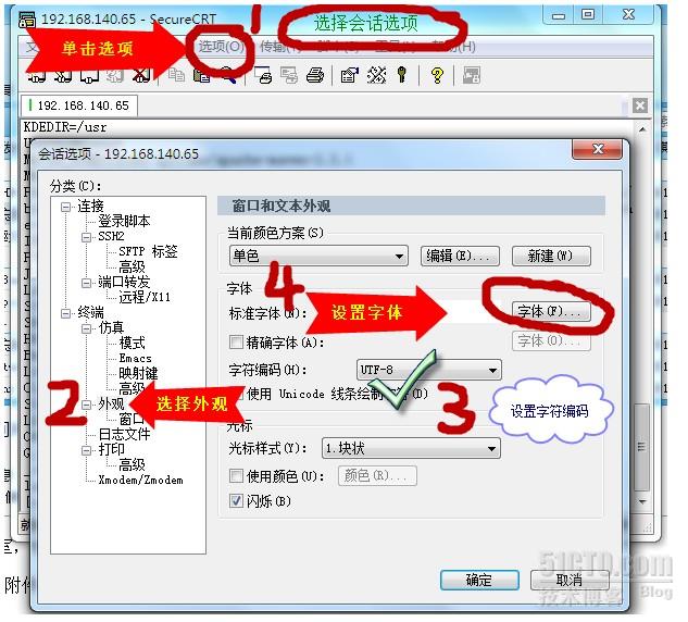 SecureCRT连接Linux，终端显示中文乱码问题，全方面解决_SecurityCRT_03