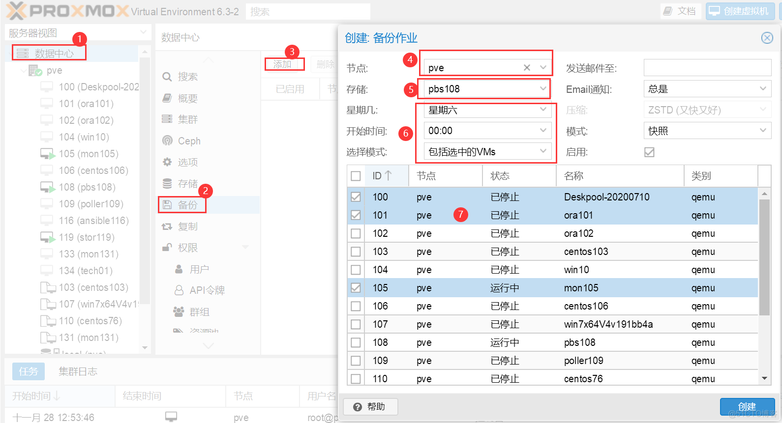 PBS(proxmox backup server)尝鲜记