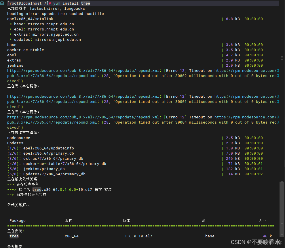 Linux初识及常用命令_txt文件_04