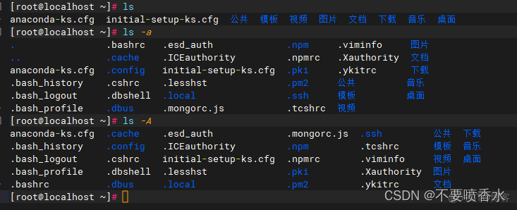 Linux初识及常用命令_txt文件_22