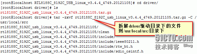 Linux安装无线网卡驱动，实现Linux无线上网_无线网络_06