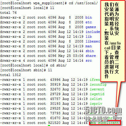 Linux安装无线网卡驱动，实现Linux无线上网_局限性_18