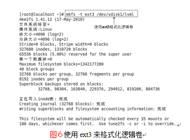 演示：linux系统中的LVM功能_Linux_06