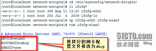 Linux安装无线网卡驱动，实现Linux无线上网_无线网卡_24