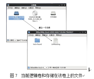 演示：linux系统中的LVM功能_LVM_08