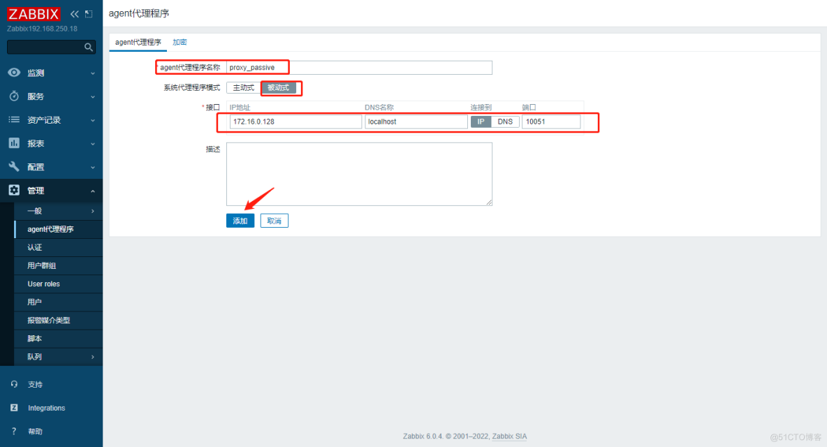 实践案例：Zabbix通过Proxy被动模式代理跨网段监控Linux主机及应用_Zabbix通过Proxy_02