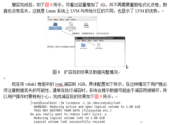 演示：linux系统中的LVM功能_LVM_10