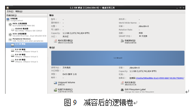 演示：linux系统中的LVM功能_LVM_11