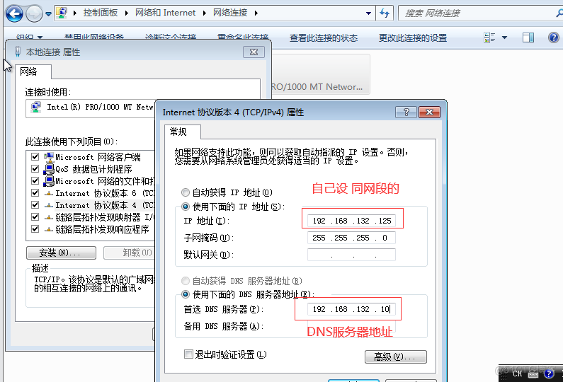 DNS域名解析服务_配置文件_12