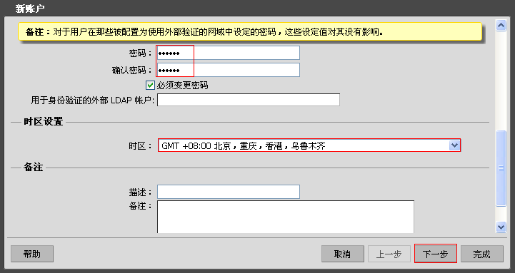  CentOS 5.8 Zimbra邮件系统安装与配置_系统安装配置_06