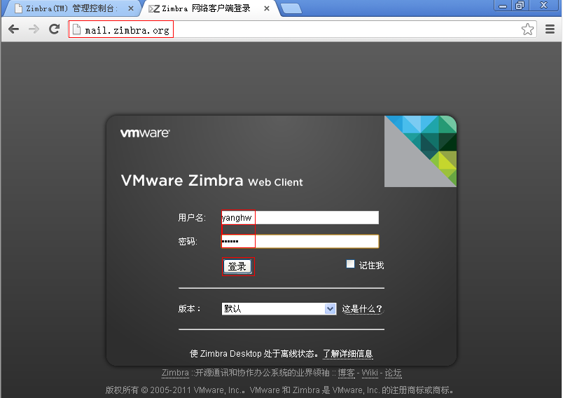  CentOS 5.8 Zimbra邮件系统安装与配置_Zimbra mail 邮件_10