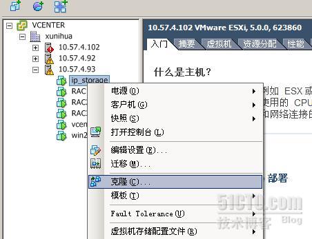 批量部署虚拟机实战解析_批量部署_12