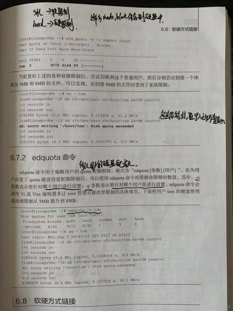 EXT4文件与XFS文件系统磁盘配额_usrquota与uquota_20