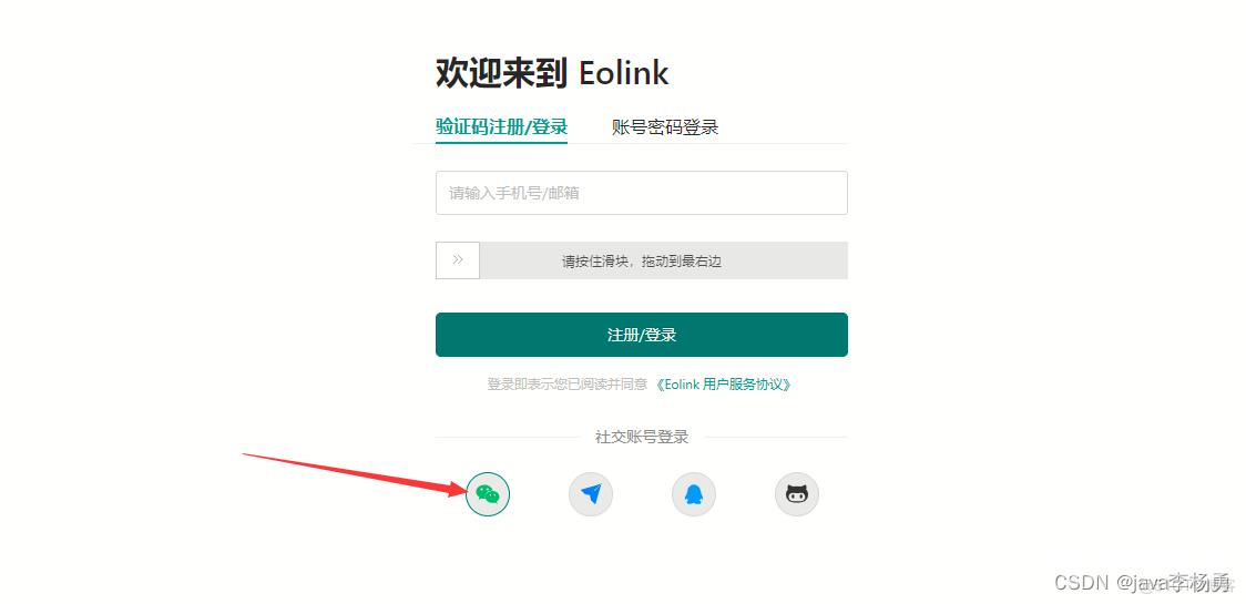 使用eolink优雅地进行API接口管理_接口文档_06