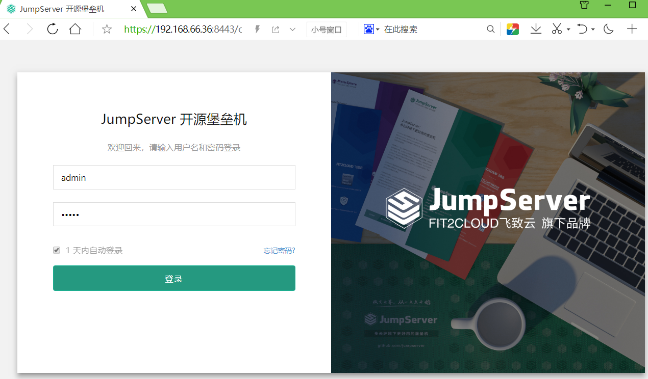 【DB宝48】JumpServer：多云环境下更好用的堡垒机