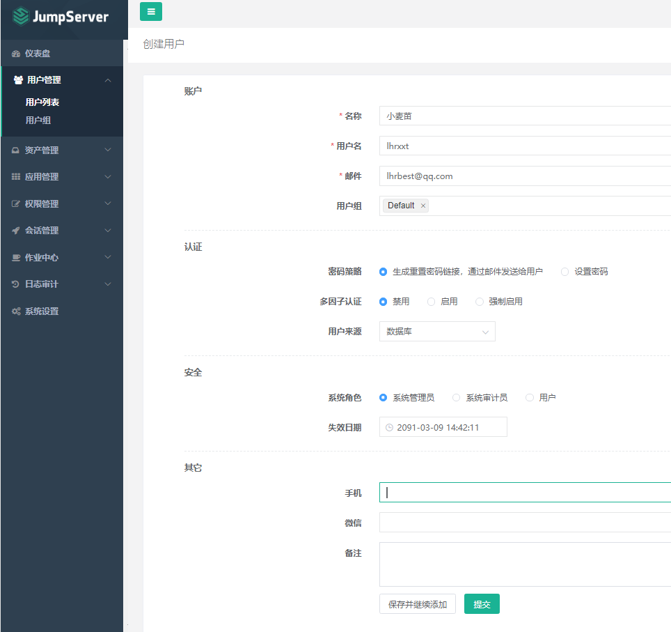 【DB宝48】JumpServer：多云环境下更好用的堡垒机