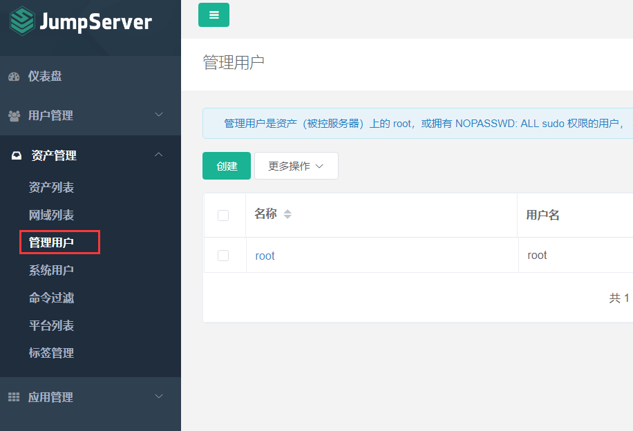 【DB宝48】JumpServer：多云环境下更好用的堡垒机