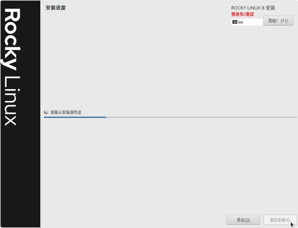 在Proxmox VE上安装与配置Rocky Linux 8.3 RC1