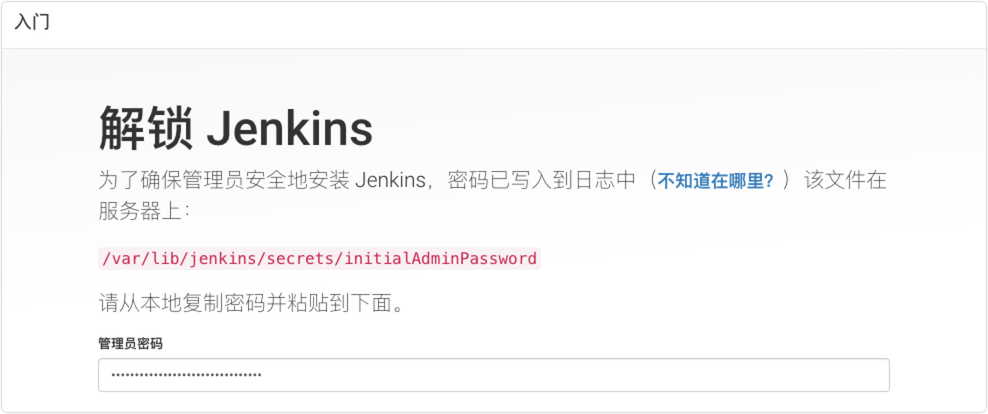 使用Rocky Linux 8.3 RC1部署Jenkins搭建NodeJS与Java编译环境