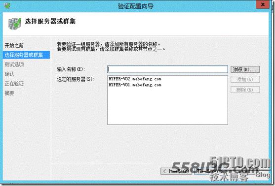 虚拟化系列-Windows server 2012  故障转移群集_Windows_07