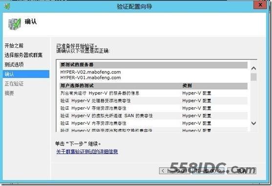 虚拟化系列-Windows server 2012  故障转移群集_的_09