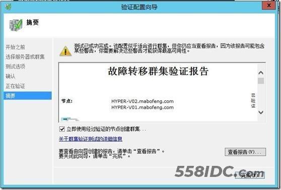 虚拟化系列-Windows server 2012  故障转移群集_Windows_11