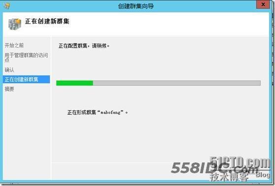 虚拟化系列-Windows server 2012  故障转移群集_的_16