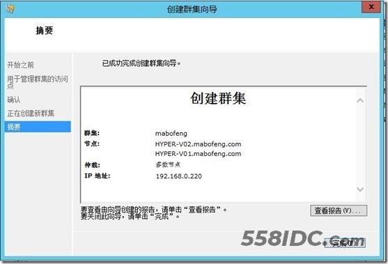 虚拟化系列-Windows server 2012  故障转移群集_Windows Server 2012_17