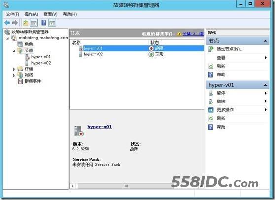 虚拟化系列-Windows server 2012  故障转移群集_的_26