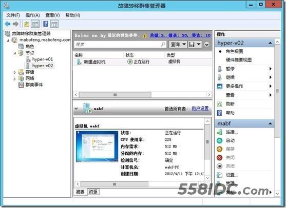 虚拟化系列-Windows server 2012  故障转移群集_的_27