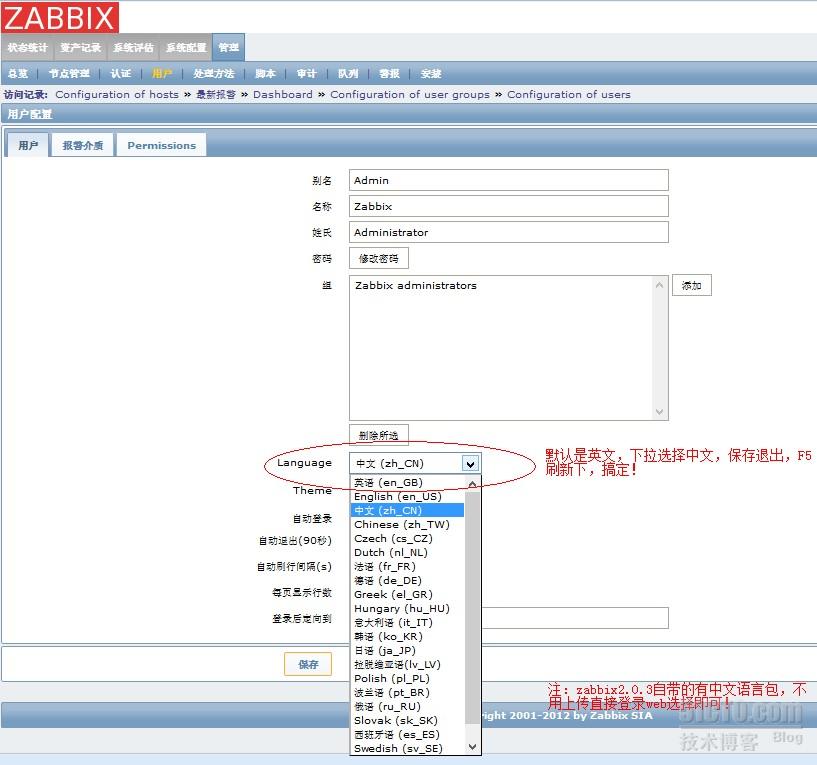 Zabbix 添加监控主机（linux）及汉化_监控_02