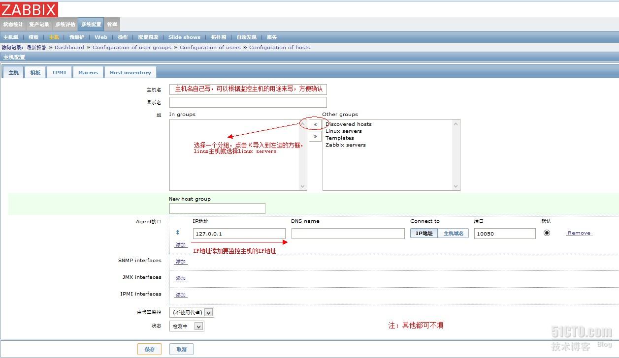 Zabbix 添加监控主机（linux）及汉化_监控_04