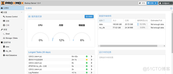 PBS（Proxmox Buckup Server）升级实录_超融合集群