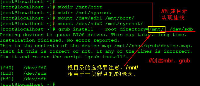 redhat-5.4故障排除_分区表故障_20