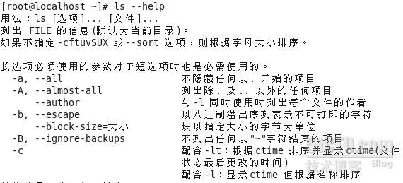 RHEL6入门系列之十一，内/外部命令、重定向、管道_外部命令_02