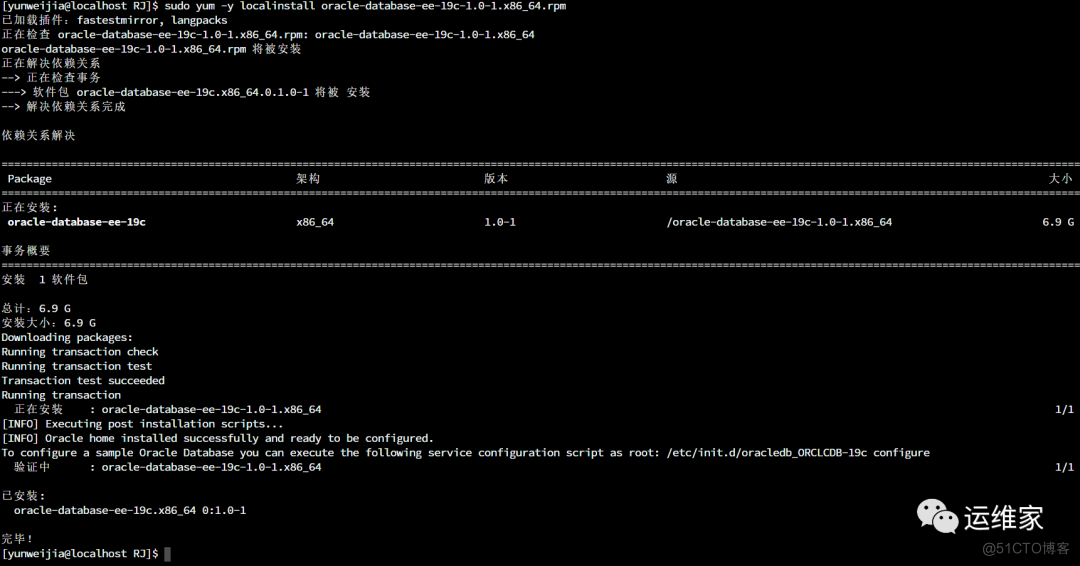 一文掌握oracle19c之离线情况下命令行安装和建库（上）_sql_02