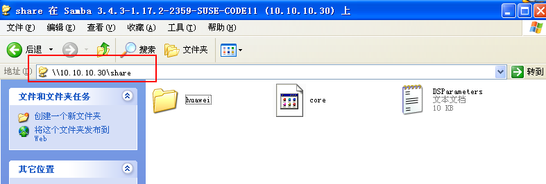 SUSE_NFS、Samba服务搭建_Linux_11