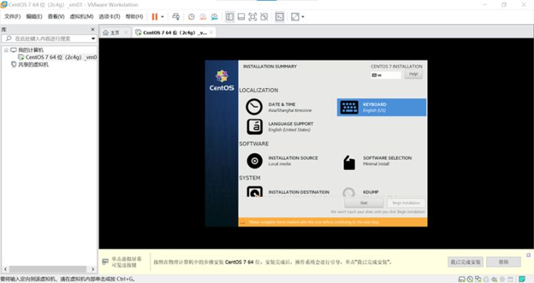 Linux云计算-01_介绍以及Linux操作系统安装_Linux架构师_36