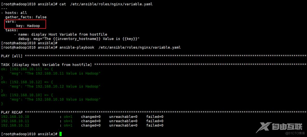 ansible-playbook编写和使用_hadoop_11